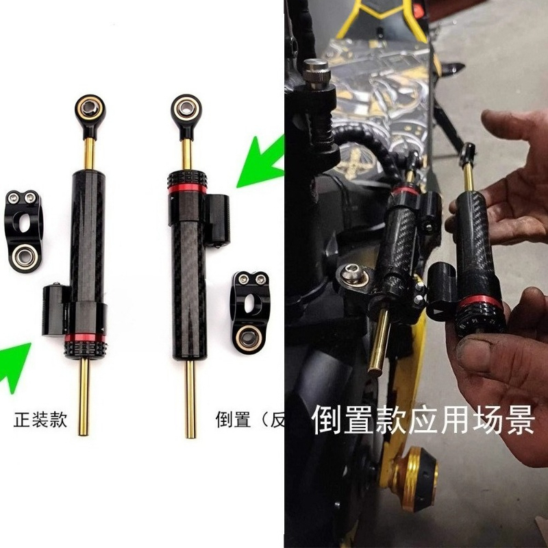 Scooter Parts - Motorrad-Roller-Lenkungsdämpfer aus Kohlefaser, Anti-Wackel-Stabilisator, Standard-/Umgekehrte Montage,